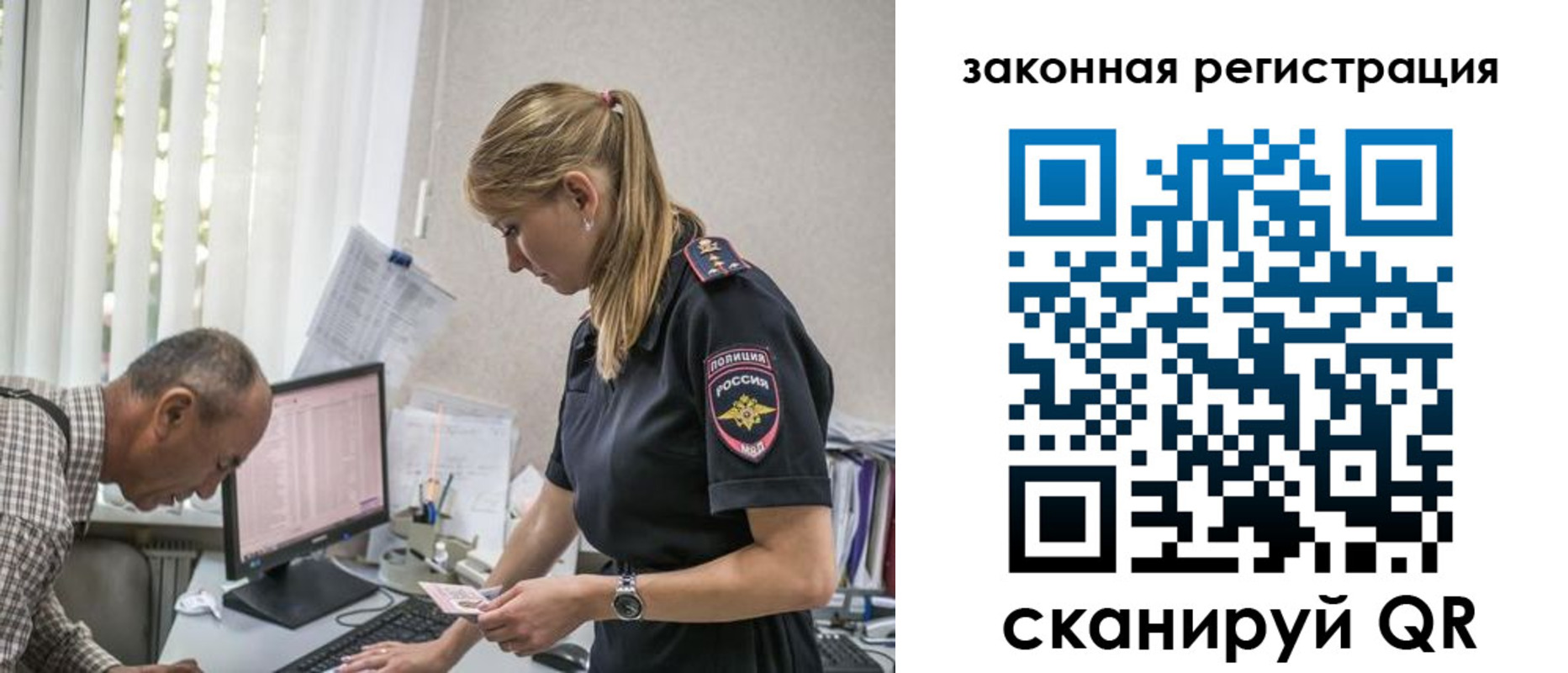 прописка 2025 в Сибае