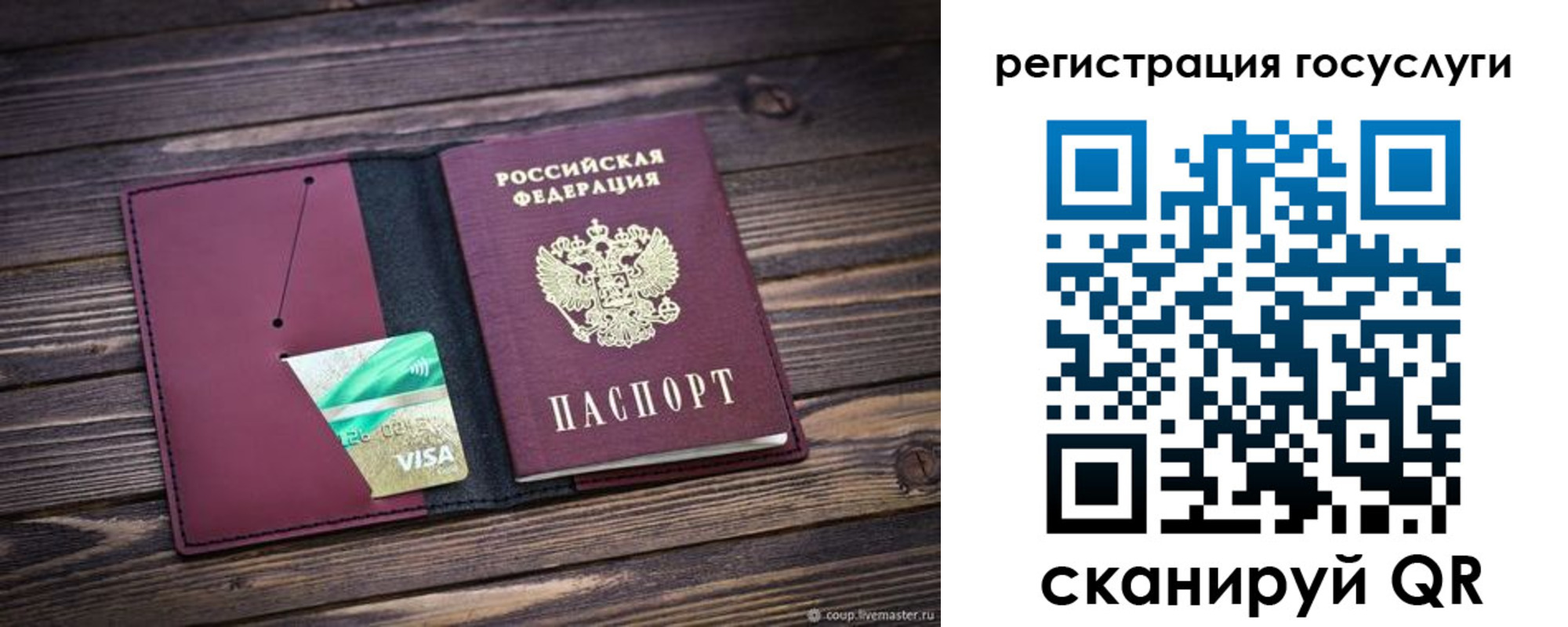 временная регистрация адрес в Сибае