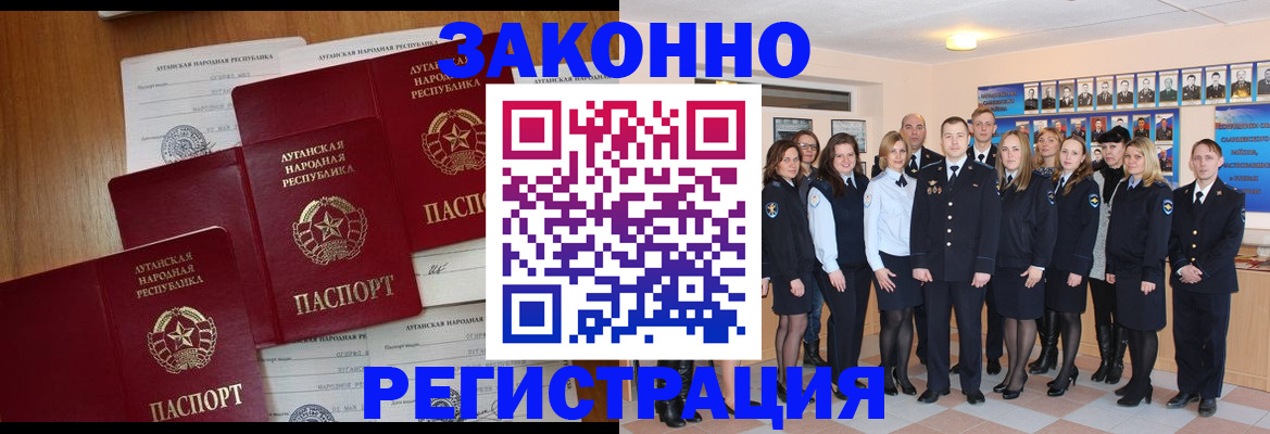 временная прописка в Сибае