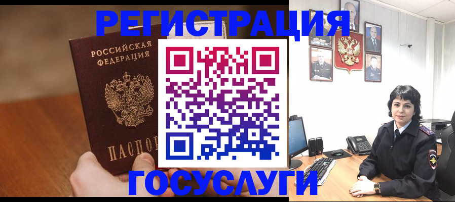 прописка штамп в Сибае