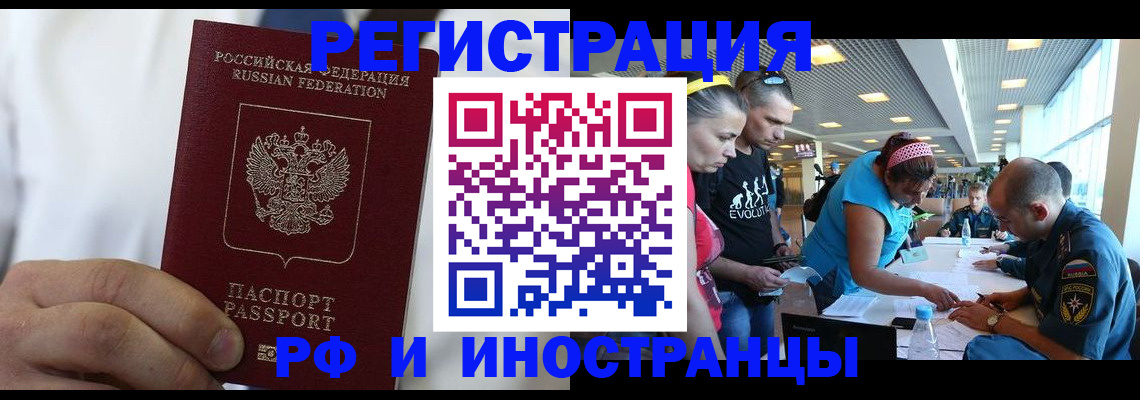 купить прописку в Сибае